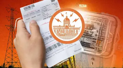 "MEA"ประกาศลด"ค่าเอฟที"เหลือ 20.48 สต. หั่นค่าไฟเหลือ 3.99 บาท