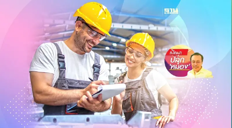 ทักษะการประเมินที่ไม่เกินประมาณ (1)