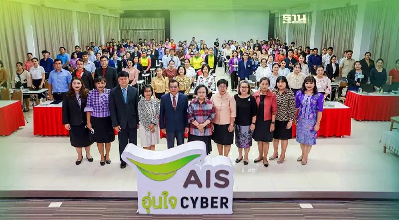 AIS ขยายผลหลักสูตรอุ่นใจไซเบอร์ โรงเรียนเอกชนกว่า 4,000 แห่งทั่วประเทศ