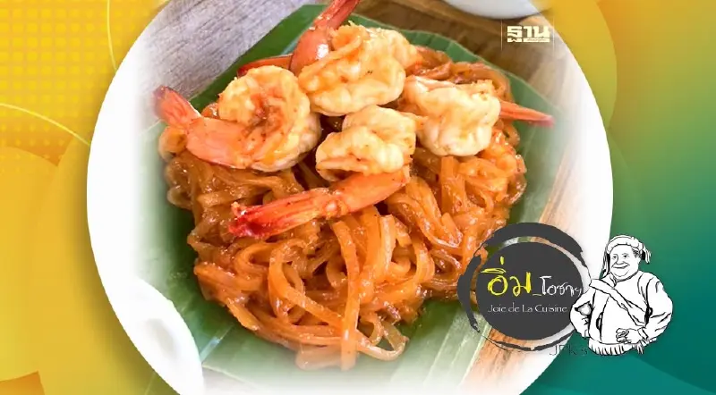 LLOY Bistro กับข้าวปากพนัง