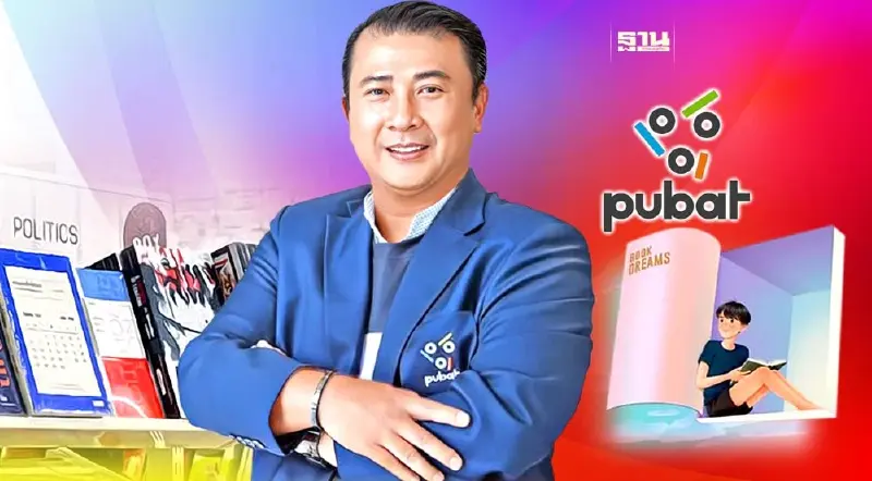 เปิดพันธกิจนายก PUBAT คนใหม่ ลุย“มหกรรมหนังสือ” ยกระดับหนังสือสู่  Soft Power