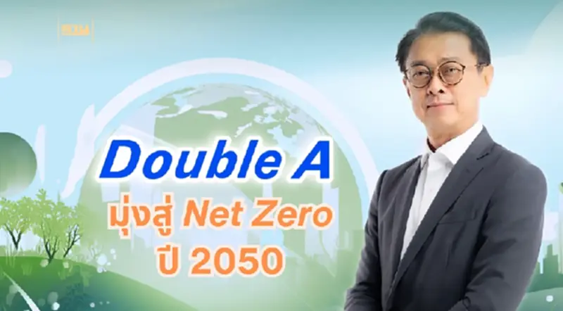 Double A มุ่งสู่ Net Zero ในปี 2050 Double A มุ่งสู่ Net Zero ในปี 2050