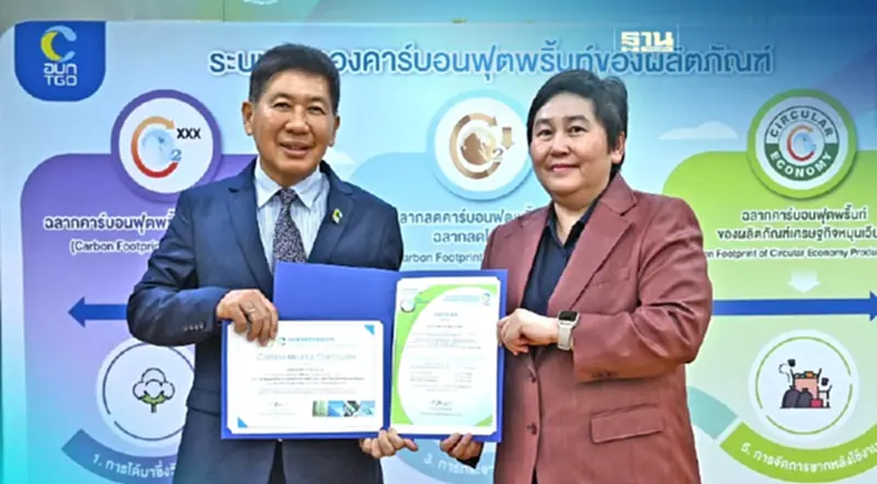 "บีซีพีจี” คว้าใบรับรองคาร์บอนฟุตพริ้นท์-ความเป็นกลางทางคาร์บอน "บีซีพีจี” คว้าใบรับรองคาร์บอนฟุตพริ้นท์-ความเป็นกลางทางคาร์บอน