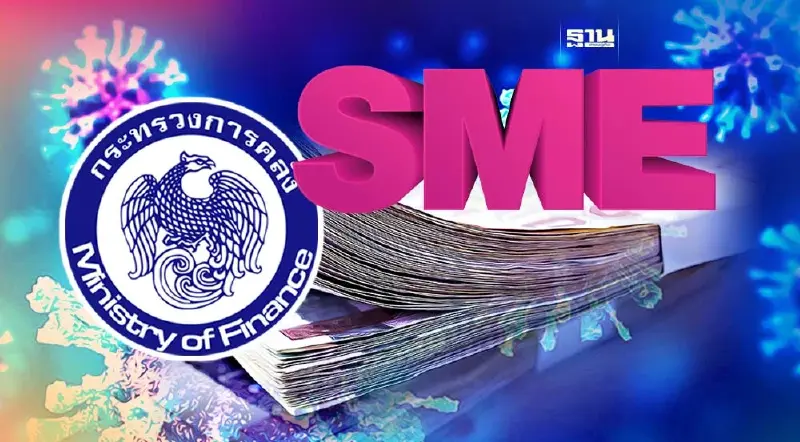 คลังเร่งหาข้อสรุป “พักหนี้เอสเอ็มอี” โดนผลกระทบโควิด