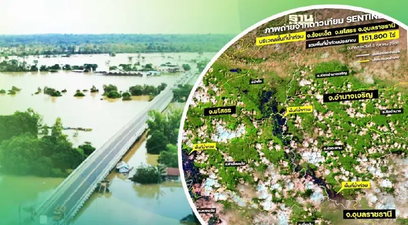 “GISTDA” เผยภาพถ่ายดาวเทียมร้อยเอ็ด ยโสธร อุบลฯ อ่วม  151,800 ไร่