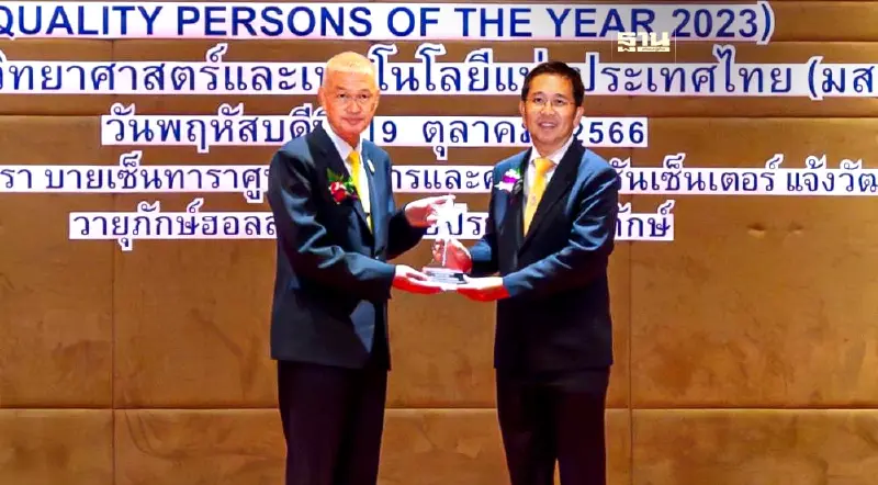 ‘สมโภชน์’ ซีอีโอ EA คว้ารางวัลบุคคลคุณภาพแห่งปี 2023 ด้านธุรกิจพลังงานและสาธารณูปโภค