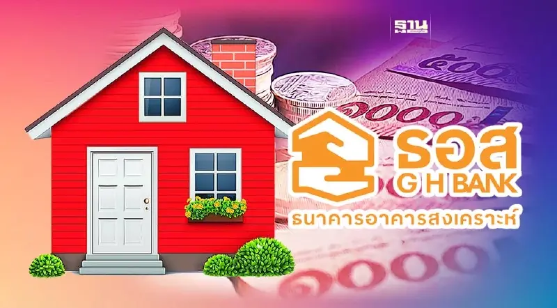 ธอส.จัดสินเชื่อบ้านดอกเบี้ย 6 เดือนแรก 0.70% ในมหกรรมการเงินอุดรธานี