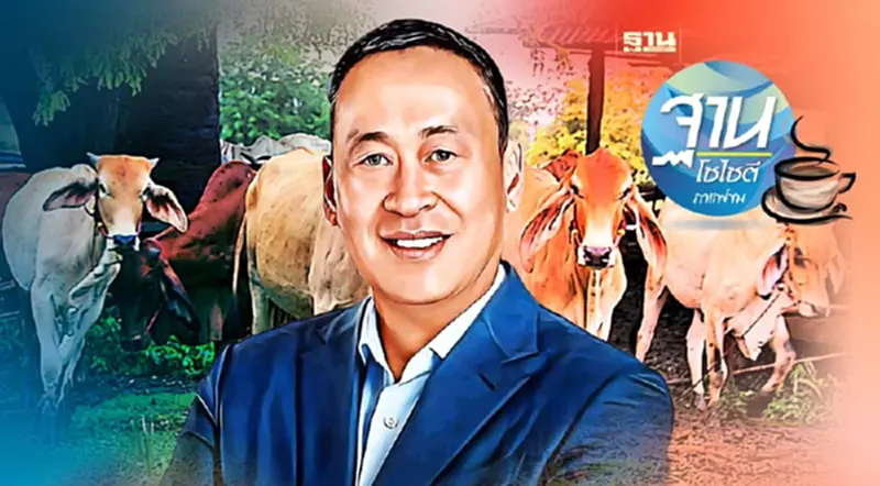 ความตั้งใจ“เศรษฐา” แก้หนี้นอกระบบ เพิ่มรายได้เกษตรกร ความตั้งใจ“เศรษฐา” แก้หนี้นอกระบบ เพิ่มรายได้เกษตรกร