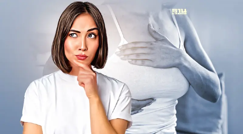 ชวนหญิงไทยเช็ค 6 อาการเสี่ยงเป็น "มะเร็งเต้านม"