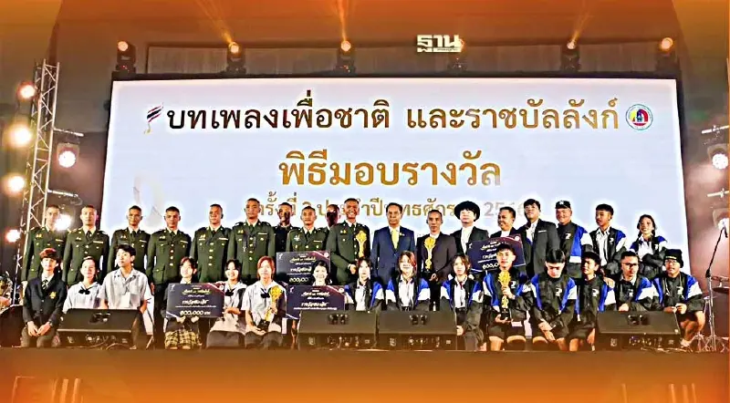 "กอ.รมน."จัดโครงการบทเพลงเพื่อชาติ และราชบัลลังก์ ครั้งที่ 2