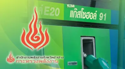 เบนซิน แก๊สโซฮอล์91 ลด 2.50 บาท ของขวัญปีใหม่คนไทย