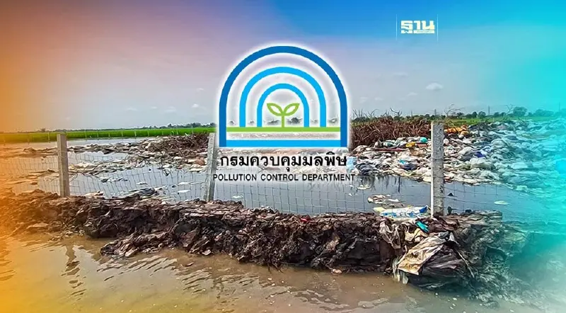 คพ.เฝ้าระวังสถานที่กำจัดขยะมูลฝอย เสี่ยงน้ำท่วม