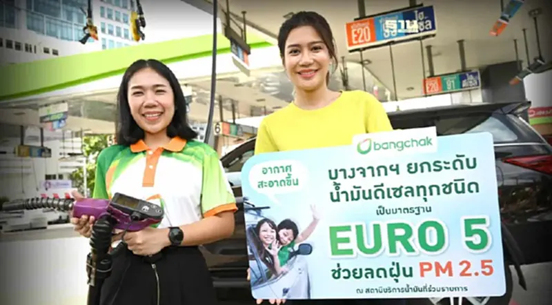 บางจากปรับสูตรดีเซล ลดกำมะถัน 5 เท่าแก้ปัญหา "PM 2.5" บางจากปรับสูตรดีเซล ลดกำมะถัน 5 เท่าแก้ปัญหา "PM 2.5"