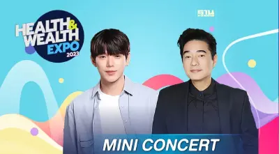 ส่องไฮไลท์ งาน Health & Wealth Expo 2023 สองวันสุดท้าย 11-12 พ.ย.นี้
