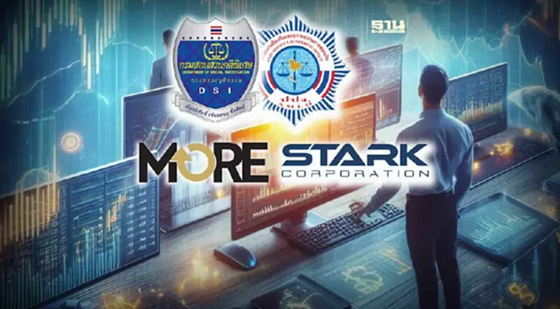 จับตาดีเอสไอ-ปปง.แถลงคืบหน้าคดีหุ้น "MORE-STARK"วันนี้ จับตาดีเอสไอ-ปปง.แถลงคืบหน้าคดีหุ้น "MORE-STARK"วันนี้
