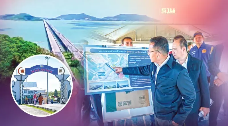 เอกชนหนุน 3 บิ๊กโปรเจกต์ใต้  เชื่อมภูมิภาค-โลก