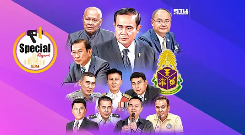 รายงานพิเศษ : ส.ว.สาย“ลุงตู่”ตัวชี้ขาดกรรมการป.ป.ช.ใหม่ รายงานพิเศษ : ส.ว.สาย“ลุงตู่”ตัวชี้ขาดกรรมการป.ป.ช.ใหม่