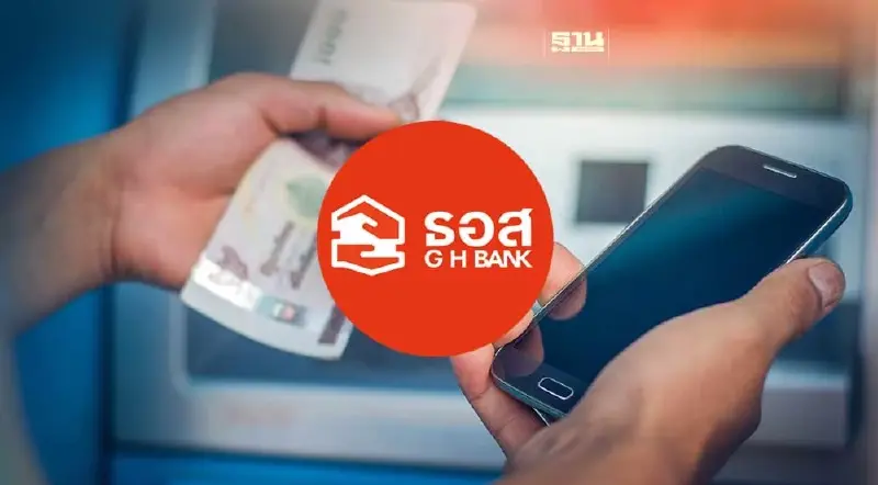 ธอส.เปิดยืนยันตัวตนก่อนฝากเงินสดผ่านตู้ เริ่ม 11 พ.ย.นี้