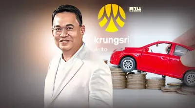 “กรุงศรี ออโต้”  ปักธงผู้นำธุรกิจสินเชื่อยานยนต์ครบวงจร