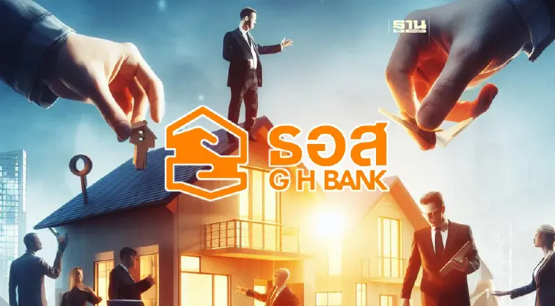 ส่งท้ายปี ธอส. เปิดผลประมูลบ้านมือสอง ปี 66 แตะ 502 ล้านบาท