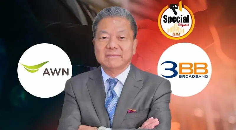 เบื้องลึกประธาน กสทช.ถอนตัวถกดีล “AWN-3BB” กลัวผิดก.ม.หากรับมติอนุญาต เบื้องลึกประธาน กสทช.ถอนตัวถกดีล “AWN-3BB” กลัวผิดก.ม.หากรับมติอนุญาต
