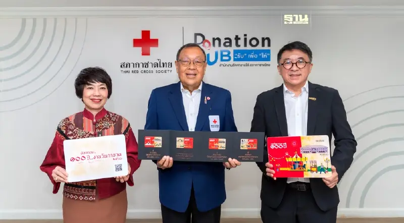 พลัส เทคฯ ในเครือสบายฯ ชวน เที่ยวงานกาชาด ๒๕๖๖   