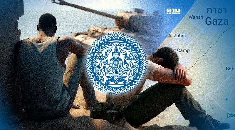 กต.ห่วงสถานการณ์ในกาซา เรียกร้องตั้งระเบียงมนุษยธรรม-ปล่อยตัวประกันด่วน