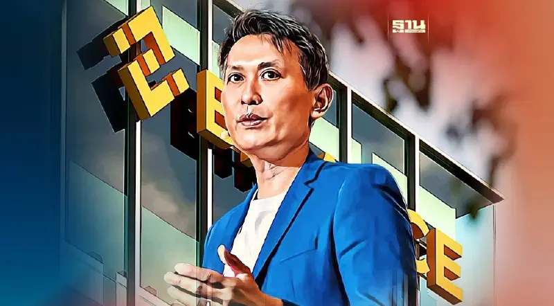 ซีอีโอ Binance ‘ริชาร์ด เทง’ย้ำมุ่งผลักดันนวัตกรรม-ยึดผู้ใช้เป็นศูนย์กลาง ซีอีโอ Binance ‘ริชาร์ด เทง’ย้ำมุ่งผลักดันนวัตกรรม-ยึดผู้ใช้เป็นศูนย์กลาง