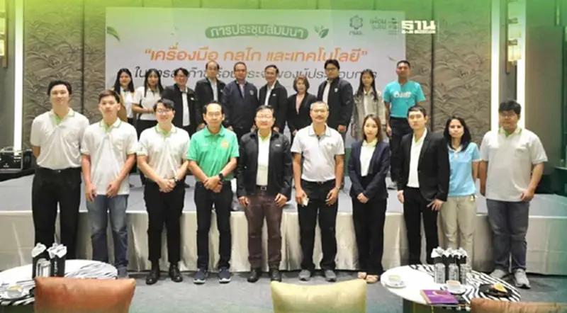 "สมาคมเพื่อนชุมชน"หนุนผู้ประกอบการรุกดันระยองสู่สังคมคาร์บอนต่ำ "สมาคมเพื่อนชุมชน"หนุนผู้ประกอบการรุกดันระยองสู่สังคมคาร์บอนต่ำ