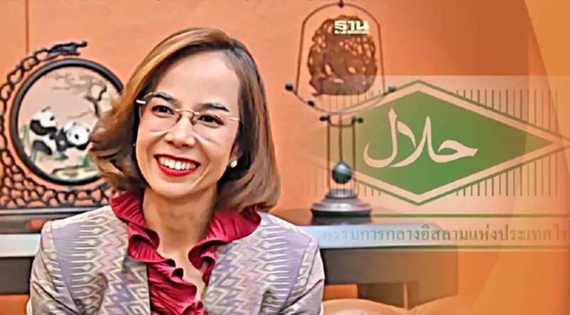 “พิมพ์ภัทรา”ตั้ง"กรมอุตสาหกรรมฮาลาล"สนองนายกฯ รุกตลาดโลก “พิมพ์ภัทรา”ตั้ง"กรมอุตสาหกรรมฮาลาล"สนองนายกฯ รุกตลาดโลก