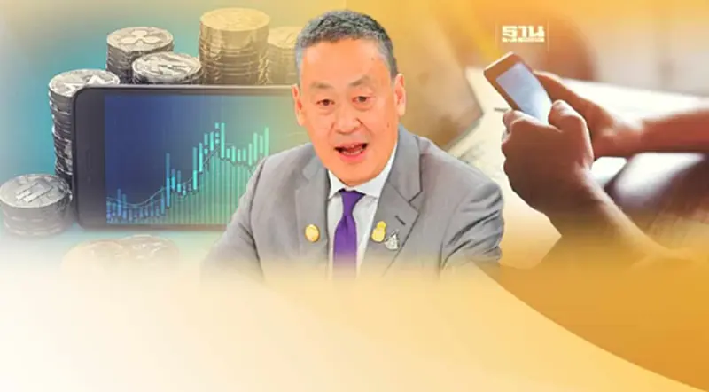 “เศรษฐา” เตรียมแถลงสรุปแจกเงินดิจิทัล 10 พ.ย.นี้ “เศรษฐา” เตรียมแถลงสรุปแจกเงินดิจิทัล 10 พ.ย.นี้