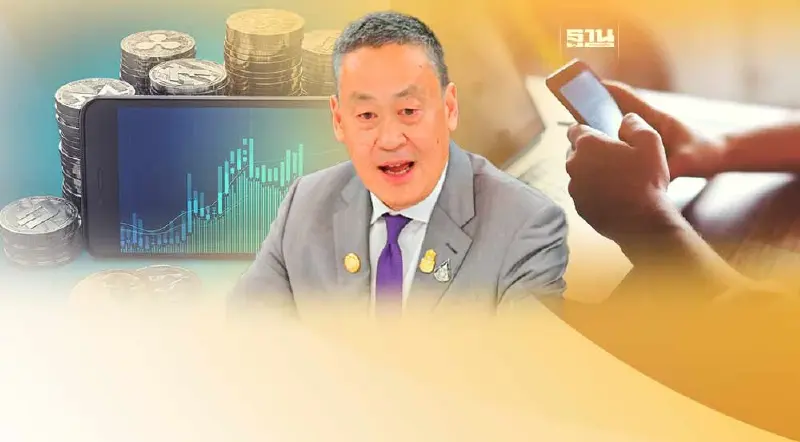 “เศรษฐา” เตรียมแถลงสรุปแจกเงินดิจิทัล 10 พ.ย.นี้