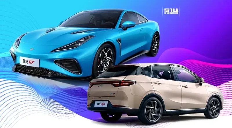 Neta GT สปอร์ตคูเป้มาโชว์แต่ยังไม่ขาย รอประกอบ Neta AYA ต้นปี 2024 Neta GT สปอร์ตคูเป้มาโชว์แต่ยังไม่ขาย รอประกอบ Neta AYA ต้นปี 2024