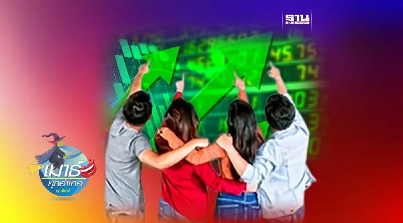 โค้ชเทรดหุ้นกับปลาเน่าหนึ่งตัว...