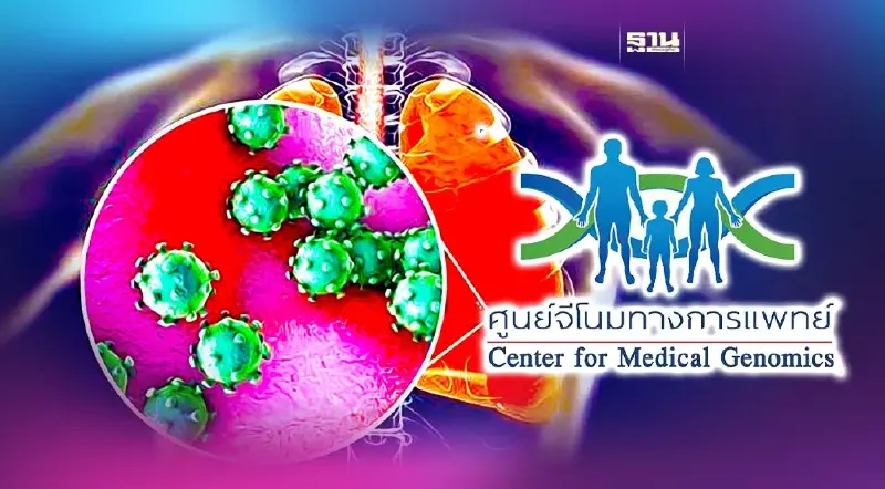 จับตา โควิดกลายพันธุ์คู่-พลิกขั้ว พบในไทยแล้ว 42 ราย 