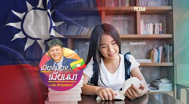 วิกฤติการศึกษาของไต้หวัน วิกฤติการศึกษาของไต้หวัน