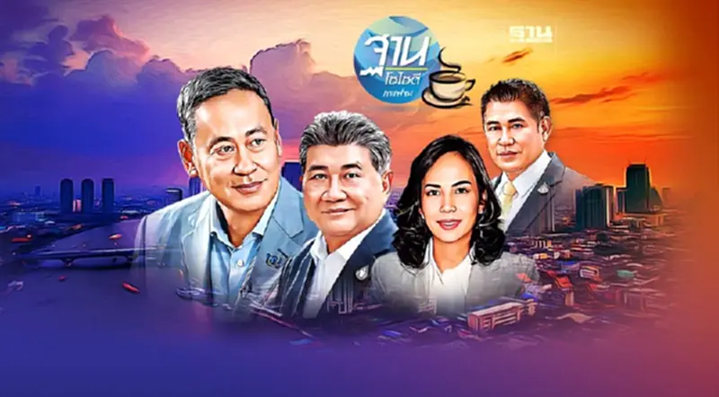 3 เรื่องแปร่งๆ ในรัฐบาลเศรษฐา 3 เรื่องแปร่งๆ ในรัฐบาลเศรษฐา