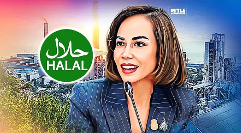 กระทรวงอุตสาหกรรมผนึก 10 หน่วยงานตั้ง"กรมฮาลาล"ดันสู่ระดับโลก กระทรวงอุตสาหกรรมผนึก 10 หน่วยงานตั้ง"กรมฮาลาล"ดันสู่ระดับโลก