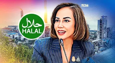 กระทรวงอุตสาหกรรมผนึก 10 หน่วยงานตั้ง"กรมฮาลาล"ดันสู่ระดับโลก