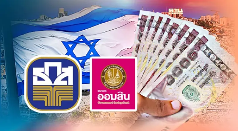 ธ.ก.ส.-ออมสิน ปล่อยสินเชื่อคืนถิ่นแรงงานไทย รายละ 1.5 แสน เช็กด่วน ธ.ก.ส.-ออมสิน ปล่อยสินเชื่อคืนถิ่นแรงงานไทย รายละ 1.5 แสน เช็กด่วน