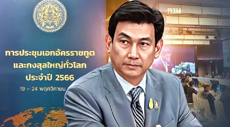 "ปานปรีย์" มอบนโยบาย "การทูตเชิงรุกในโลกแบ่งขั้ว" "ปานปรีย์" มอบนโยบาย "การทูตเชิงรุกในโลกแบ่งขั้ว"