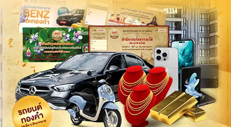งานกาชาด 2566 เริ่ม 8-18 ธ.ค.นี้ แนะช่องทางซื้อสลากกาชาดออนไลน์ที่นี่ งานกาชาด 2566 เริ่ม 8-18 ธ.ค.นี้ แนะช่องทางซื้อสลากกาชาดออนไลน์ที่นี่