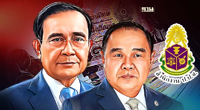 ป.ป.ช.เปิดทรัพย์สิน“บิ๊กตู่-บิ๊กป้อม”กรณีพ้นตำแหน่งรมต.ศุกร์ 24 พ.ย.นี้