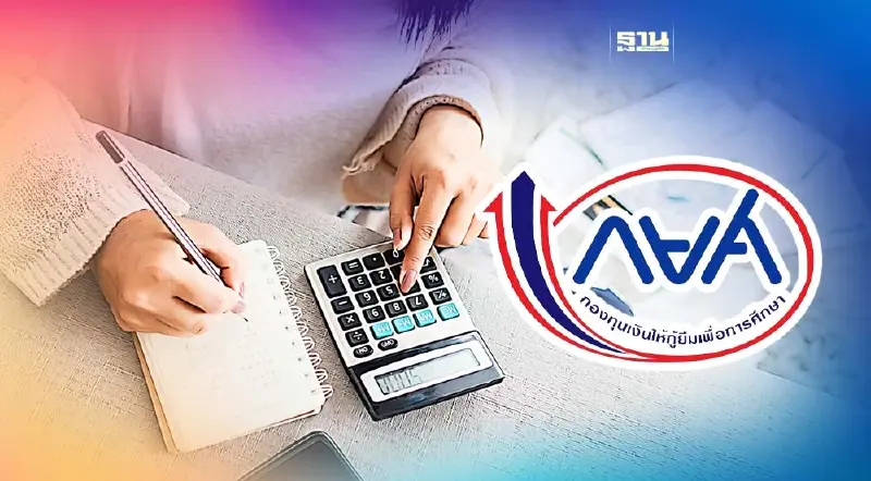 ลูกหนี้กยศ. รอเฮ! รัฐบาลคำนวณยอดหนี้ใหม่ ลดหนี้-จ่ายเกินได้เงินคืน