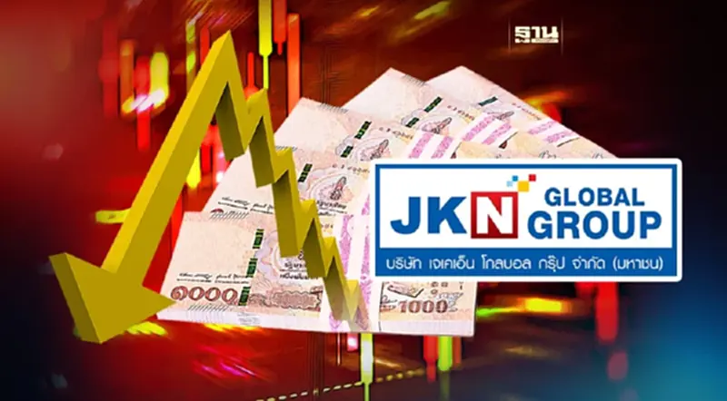 JKN กำไร Q3/66 วูบ 77% เหลือ 19.75 ล้านบาท ผู้สอบบัญชีไม่ให้ข้อสรุปงบ JKN กำไร Q3/66 วูบ 77% เหลือ 19.75 ล้านบาท ผู้สอบบัญชีไม่ให้ข้อสรุปงบ