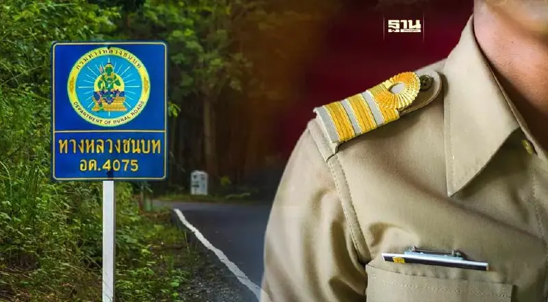 เปิดสอบบรรจุเข้ารับราชการ "กรมทางหลวงชนบท" หลายอัตรา