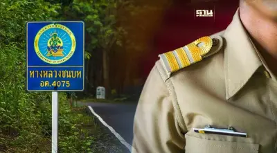 เปิดสอบบรรจุเข้ารับราชการ "กรมทางหลวงชนบท" หลายอัตรา