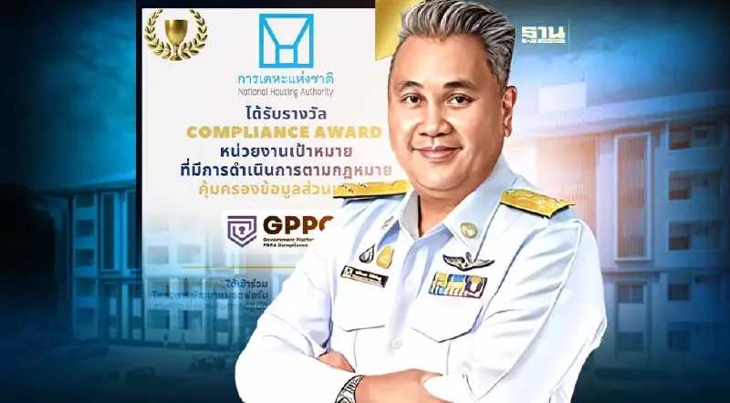 การเคหะแห่งชาติ รับรางวัล "Compliance Award" หน่วยงานดำเนินตามกฎหมายPDPA