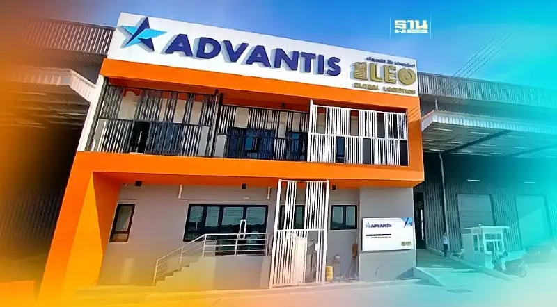 LEO จับมือ Advantis เปิดตัวศูนย์โลจิสติกส์ “แอ๊ดเวนตีส ลีโอ”