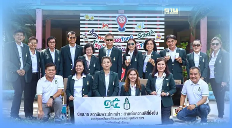 ปศส. 15 สถาบันพระปกเกล้า มอบทุนการศึกษา อุปกรณ์การเรียน 2 โรงเรียนปราจีนบุรี ปศส. 15 สถาบันพระปกเกล้า มอบทุนการศึกษา อุปกรณ์การเรียน 2 โรงเรียนปราจีนบุรี